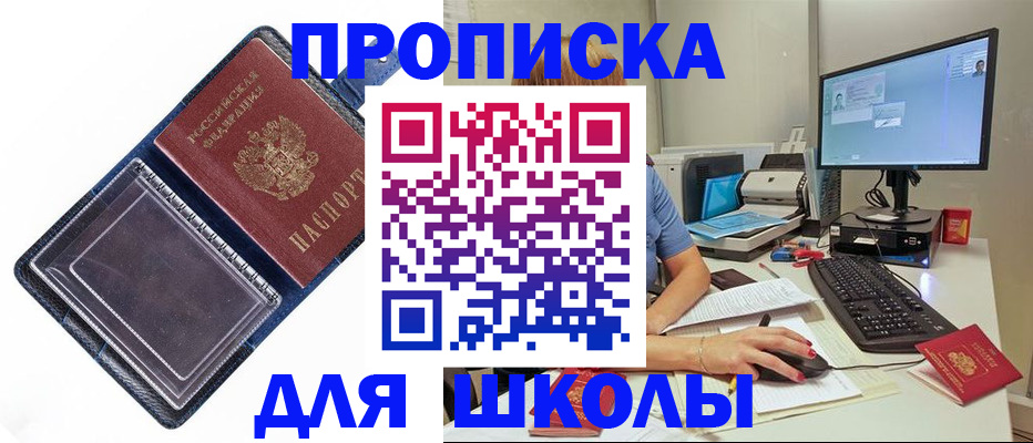 пропишу в квартире в Сланцах