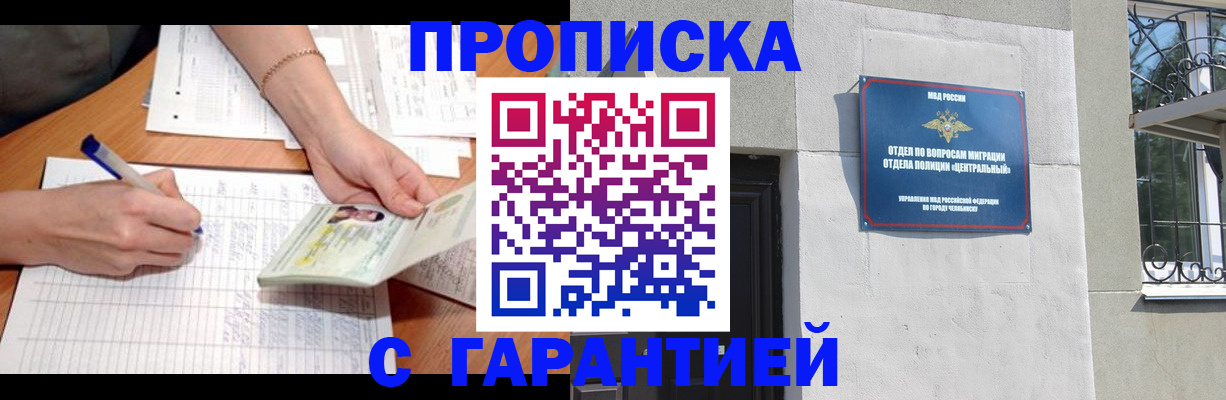 прописка поиск в Сланцах