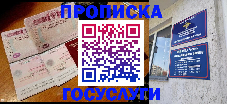 временная регистрация купить в Сланцах