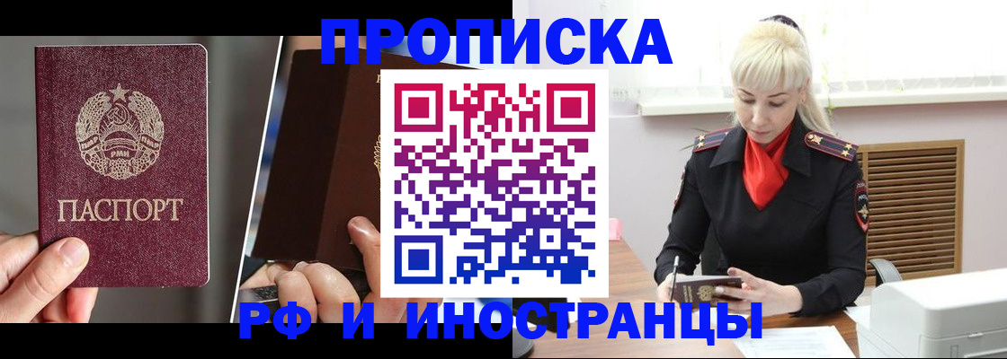 временная регистрация в Сланцах