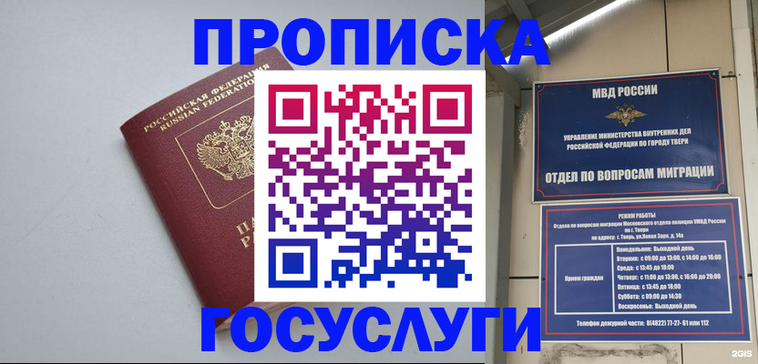 временная регистрация надежно в Сланцах
