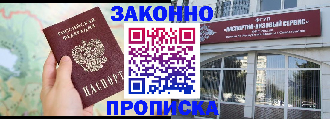 временная регистрация для школы в Сланцах
