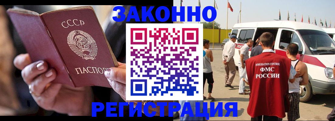 прописка от собственника в Сланцах